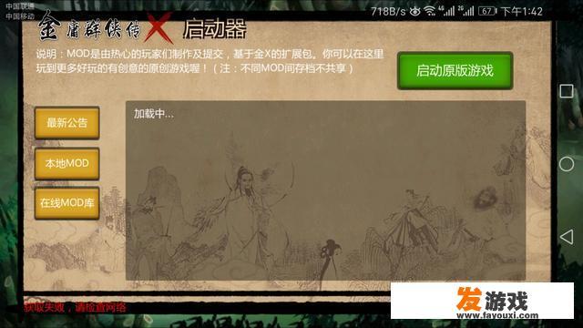 手机上有什么剧情好的单机武侠RPG？