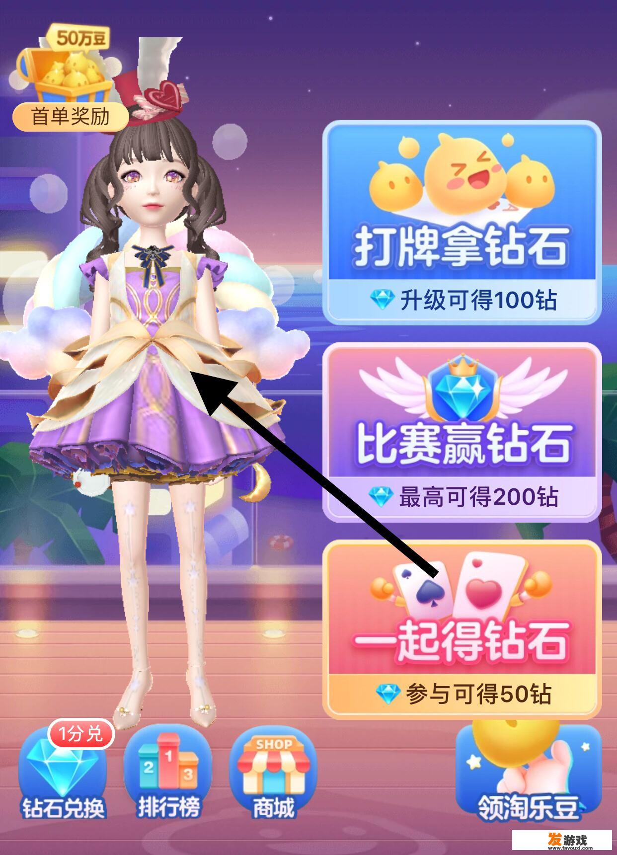 淘宝芭芭农场斗地主服装更换指南