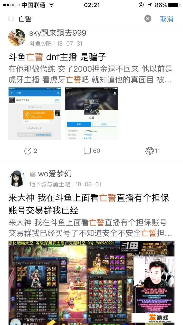 DNF究极体黑武卢克毕业，旭旭宝宝被超越174万武炼战斗力，你怎么看？
