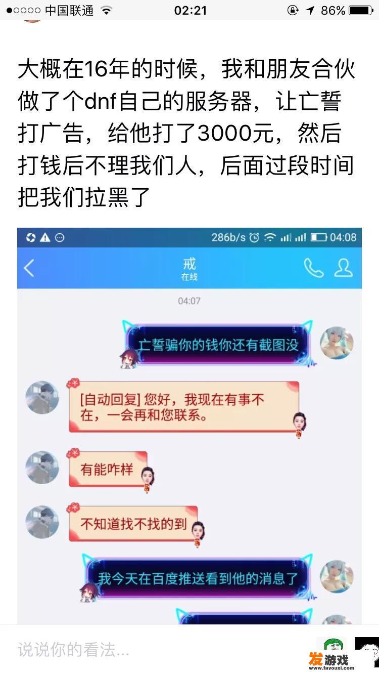 DNF究极体黑武卢克毕业，旭旭宝宝被超越174万武炼战斗力，你怎么看？