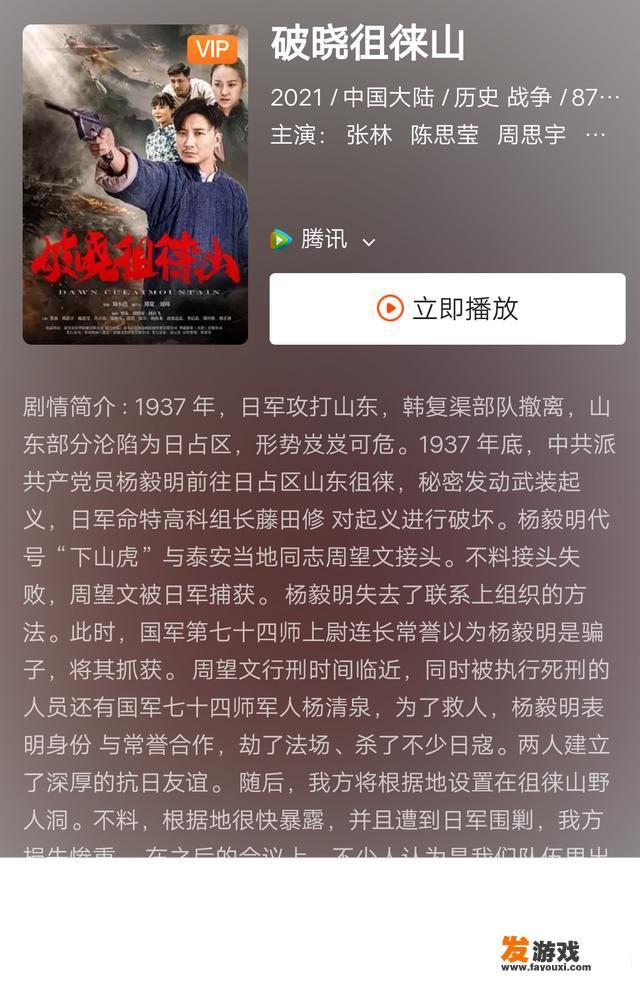 2021年有什么国产战争片上映？