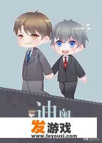 你有什么推荐的耽美宠文？
