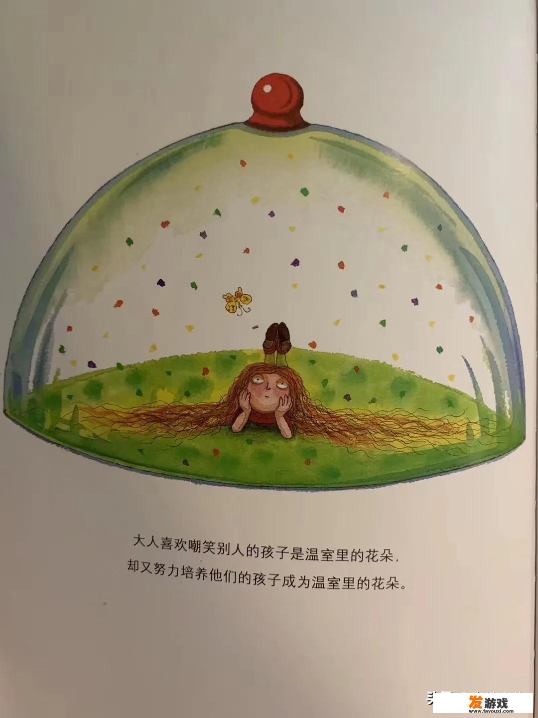 家长如何让孩子变得更优秀？