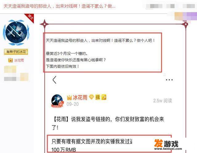 DNF继冰花雨后盗号风波再起，免费装备计算器作者“韩械”大佬被捶，大家有何看法？