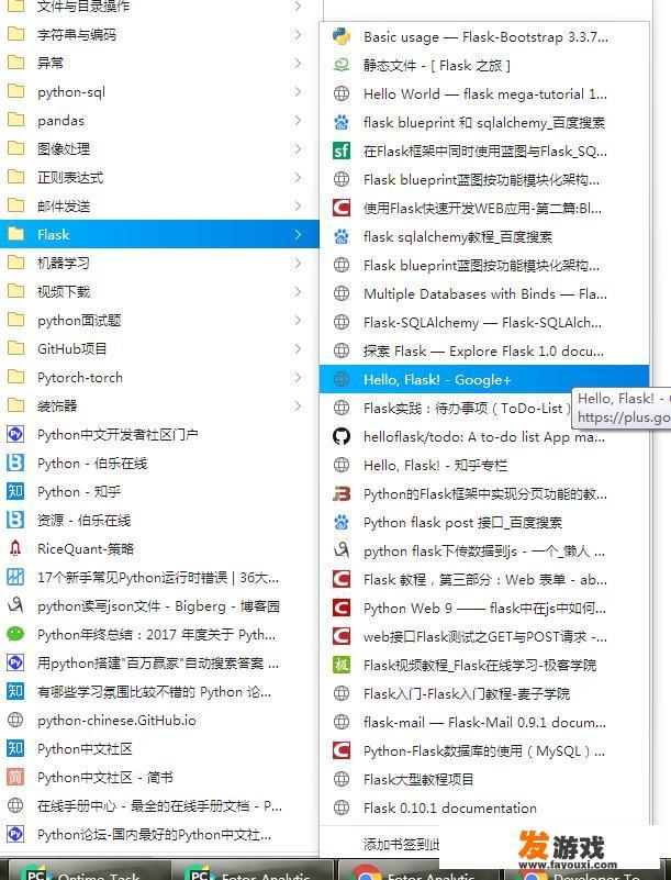 如何用Python搭建一个网站？