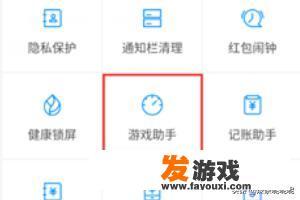 腾讯手机管家游戏加速功能使用方法？