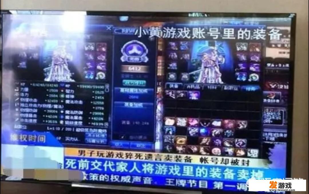 DNF玩家游戏“猝死”，“死前”留言家人把装备卖掉，网友称白送都不要，你认为呢？