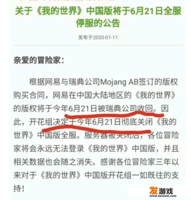 英雄联盟》的版权收购时间