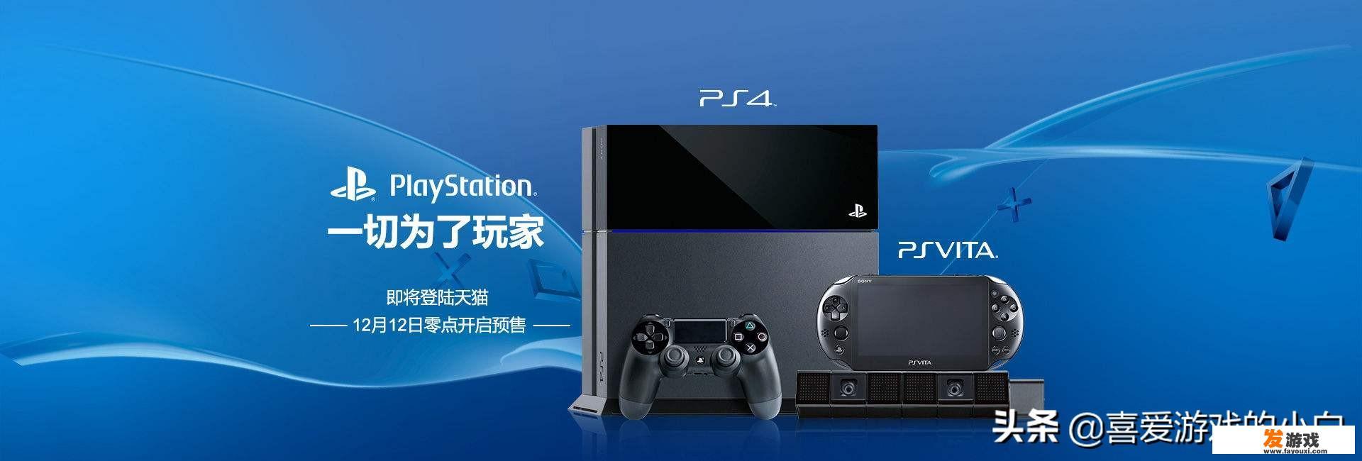 如何将国行Ps4换成日服？