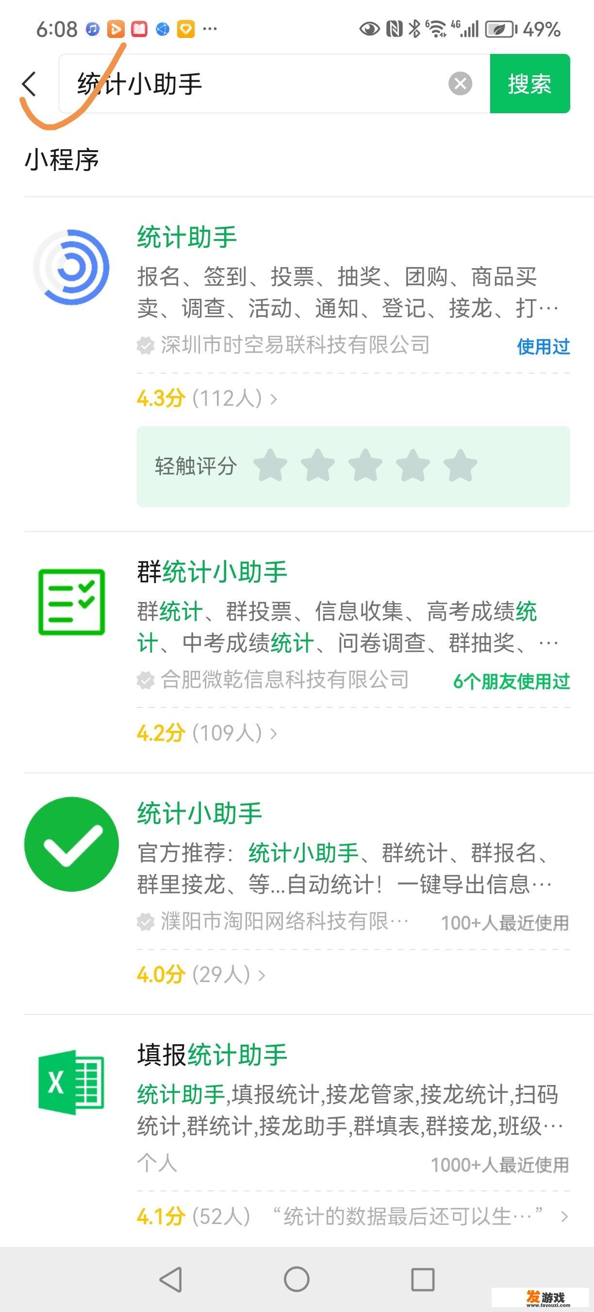 苹果微信小程序怎么返回微信界面？
