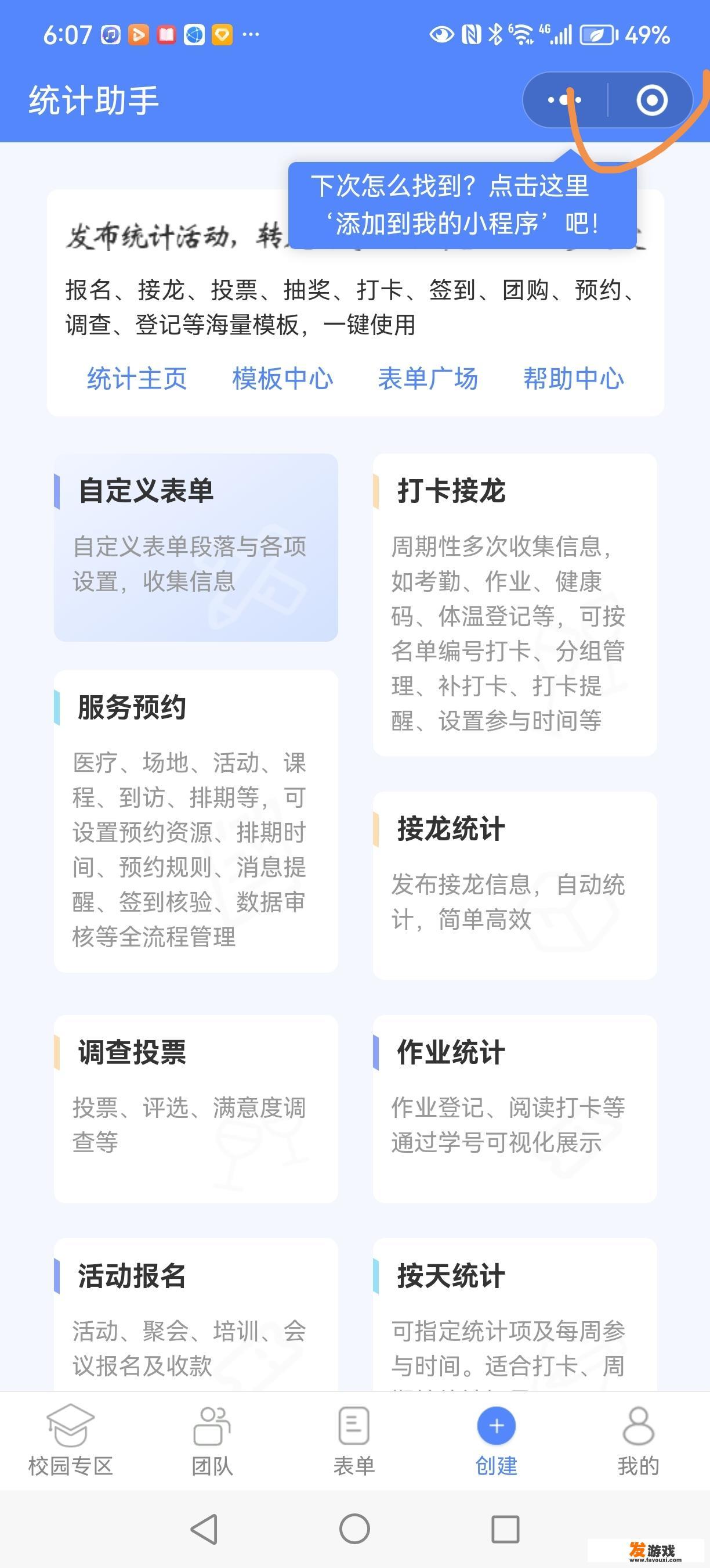 苹果微信小程序怎么返回微信界面？
