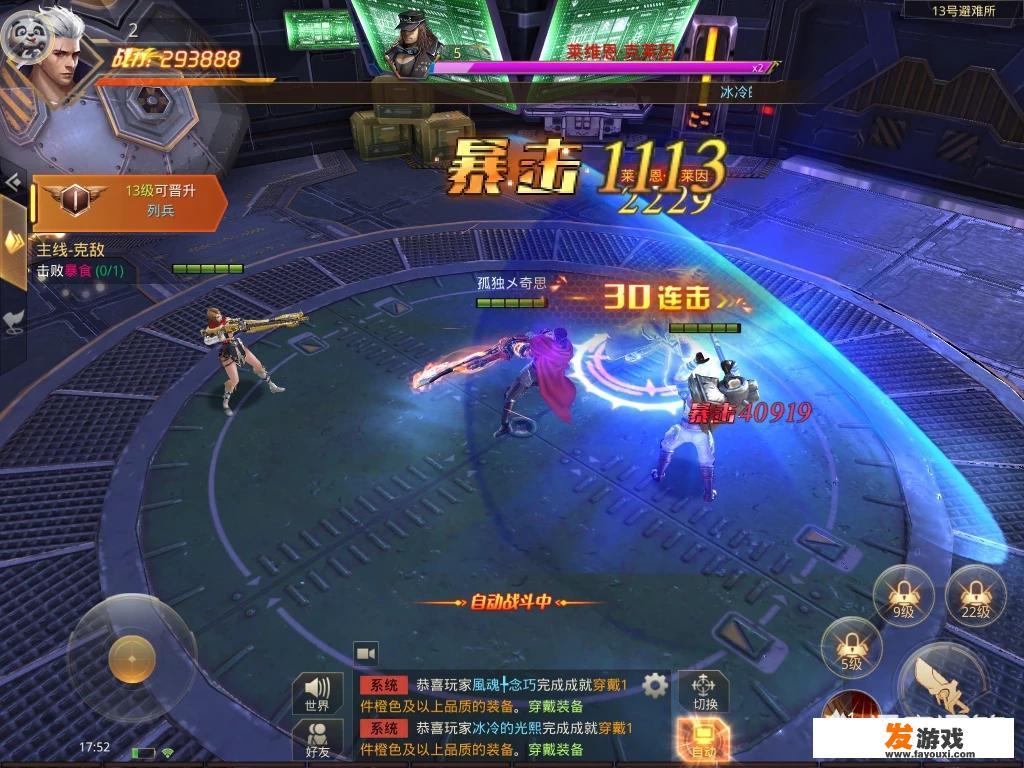 激光撕裂者获取全攻略