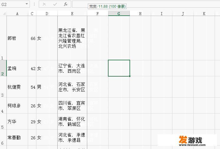 掌握这些技巧，让你的Excel操作更高效！” title=