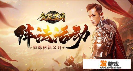 大哥代言的网页游戏你玩没玩过？为什么那么多明星都去代言了？