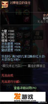 DNF追忆大盘点，曾经有哪些活动没参加让你感到非常后悔？