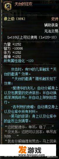 DNF追忆大盘点，曾经有哪些活动没参加让你感到非常后悔？