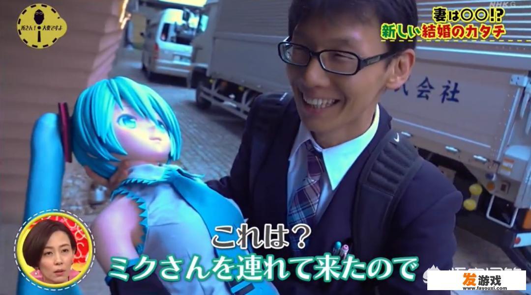 那个与初音未来结婚的男人后来怎么样了？