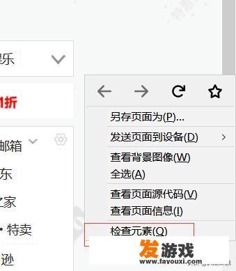浏览器的开发者模式怎么实现的？