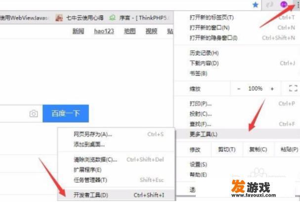 浏览器的开发者模式怎么实现的？
