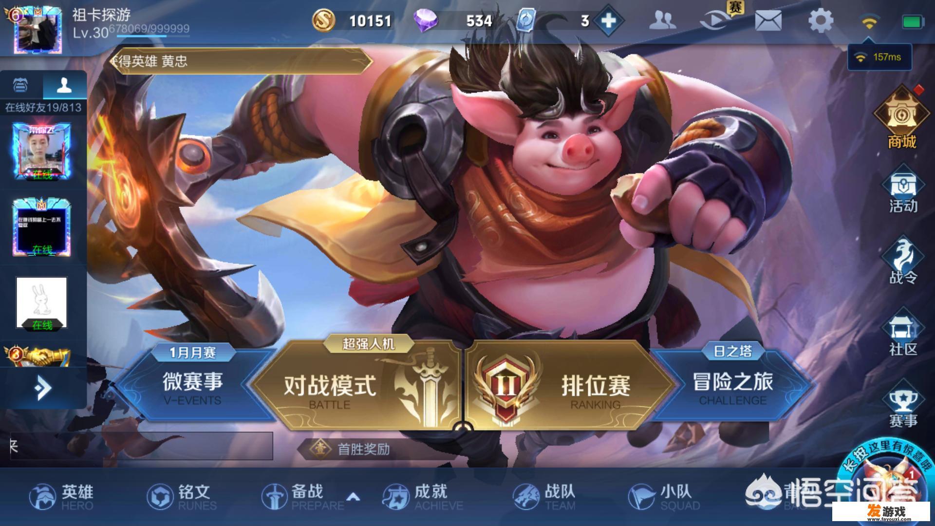王者荣耀4g为什么会460？