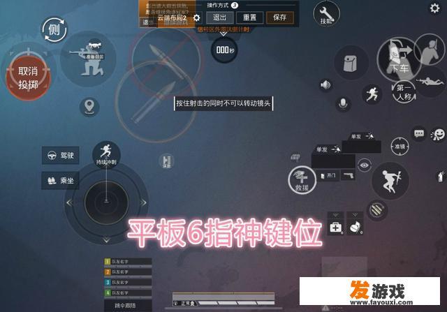 六指操作键位布局指南