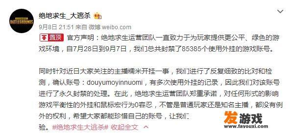网友卧底《绝地求生》外挂群，猖獗的外挂没法管了吗？