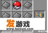 我的世界1.12.2版本中神奇宝贝交换机的合成方法