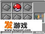 合成完成的我的世界1.12.2版本神奇宝贝交换机