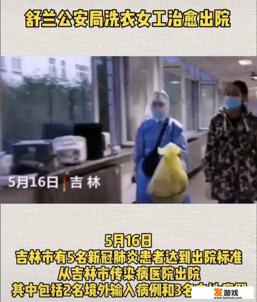 突发:吉林省再增一高风险地区，会不会全省封城？你怎么看？