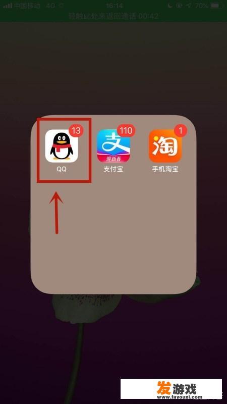 QQ怎么把陌生人拉黑？