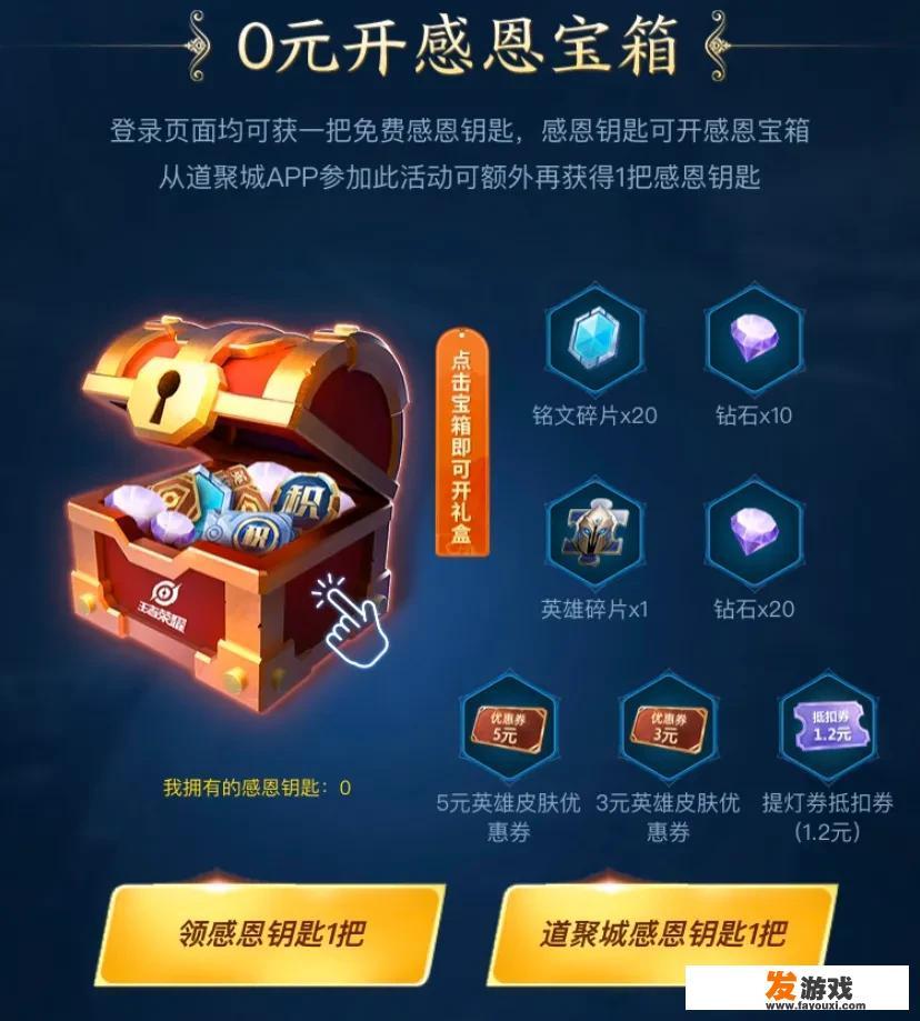 感恩节亲子互动游戏？