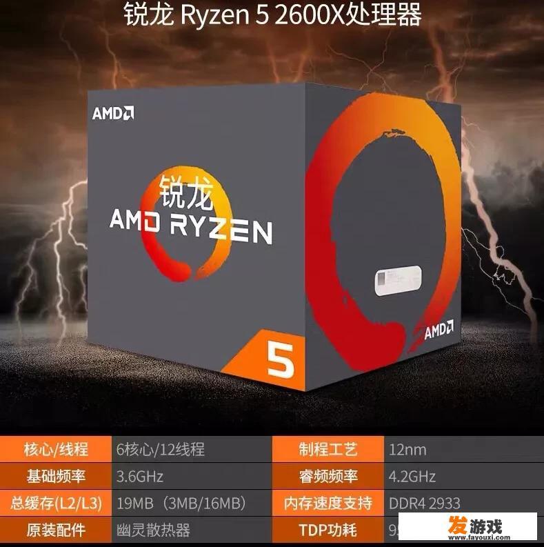 锐龙r5 2600x处理器与x470主板的12000元游戏主机配置推荐