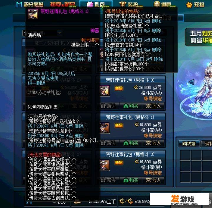 带血字的游戏？