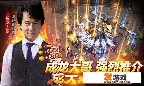 小时候玩的有成龙的格斗游戏叫什么名字？