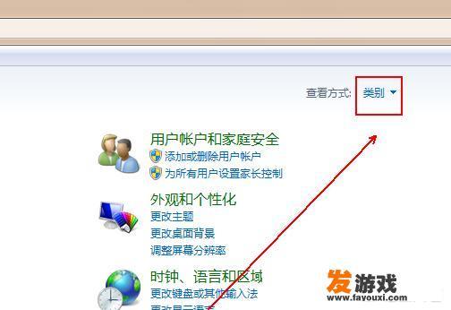 win7自带游戏怎么删除？