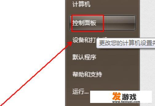 win7自带游戏怎么删除？