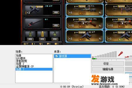 twitch怎么用obs直播？