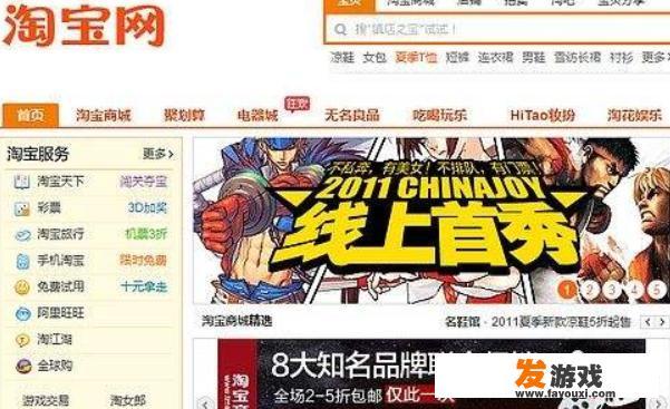 淘宝上购买和平精英车币的可靠性分析