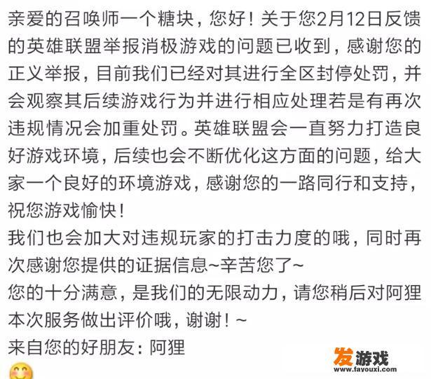 LOL现“代币机器人”外挂，不躲技能反送人头，连跪五十场获大量代币，会封号吗？