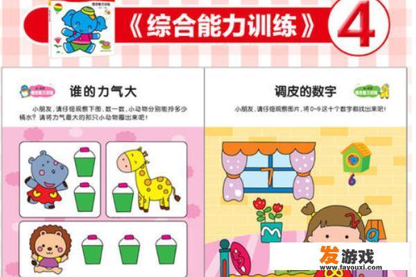 请各位推荐几个IPAD4上面的小游戏，适合6岁？