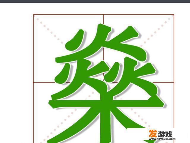 传奇里哪个装备最贵，为什么？我个人认为是麻痹戒指？