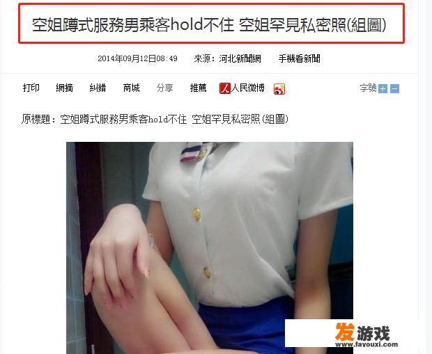 据说，空姐将推出“蹲式”服务是真的吗？