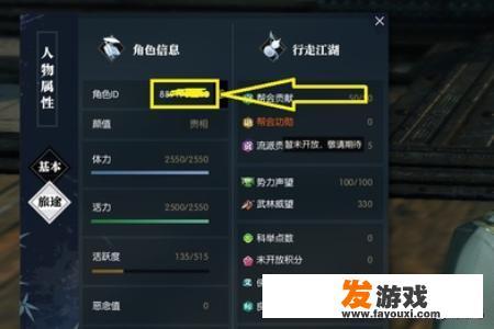 游戏中的角色名字怎么取？