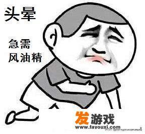 为什么玩某类3D游戏会头晕？