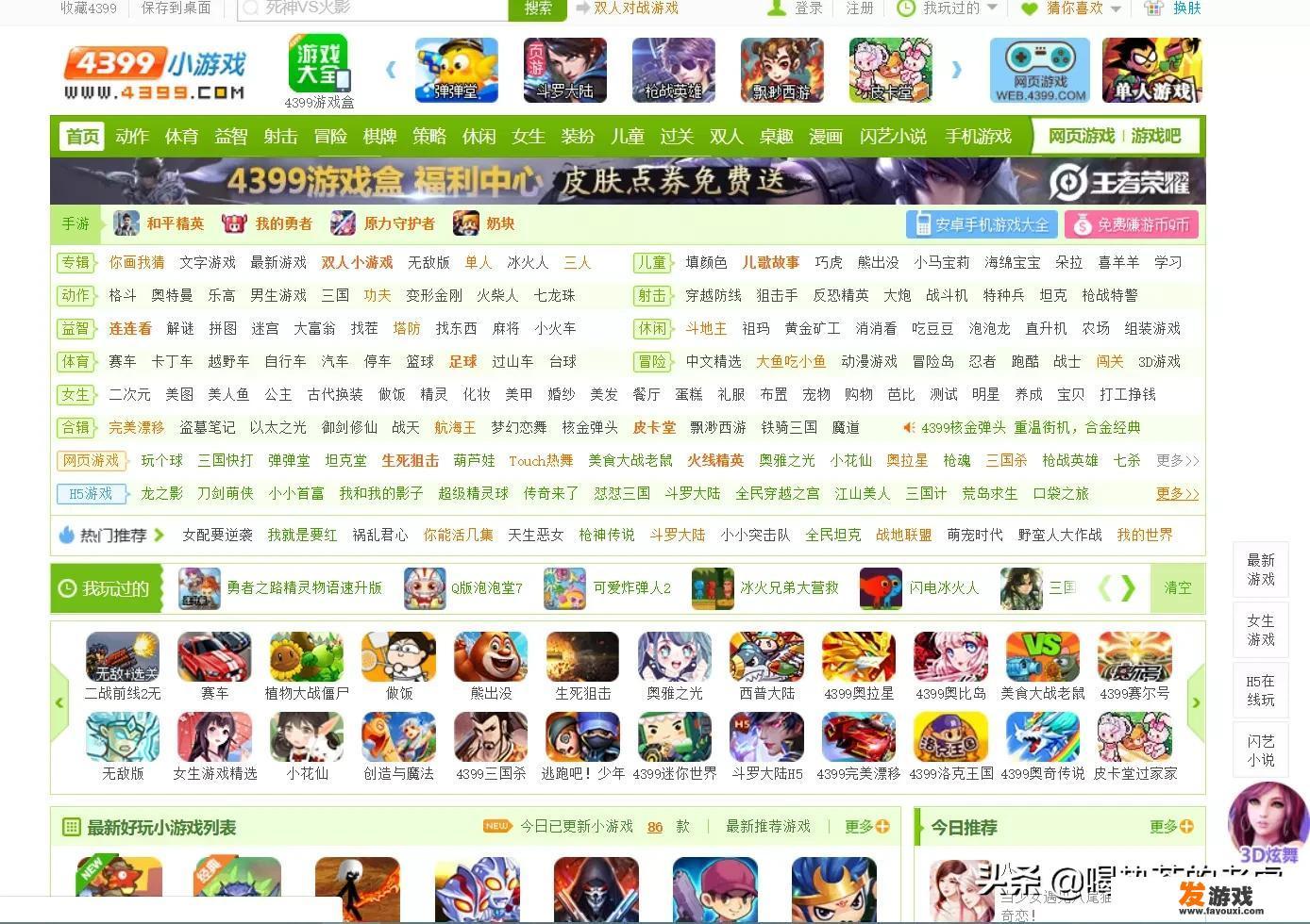 为什么大学里还有人热爱4399小游戏？