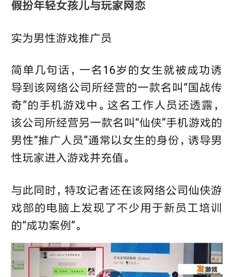 游戏推广是什么？