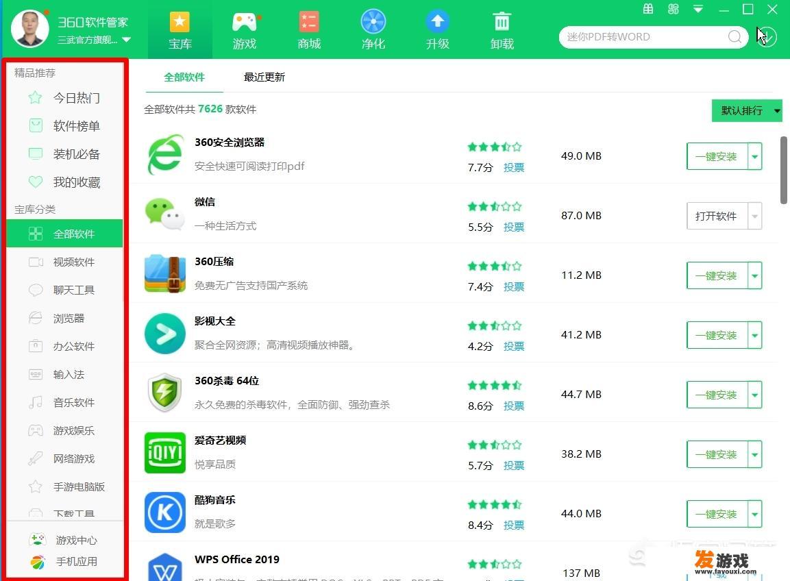 如何注册网名？