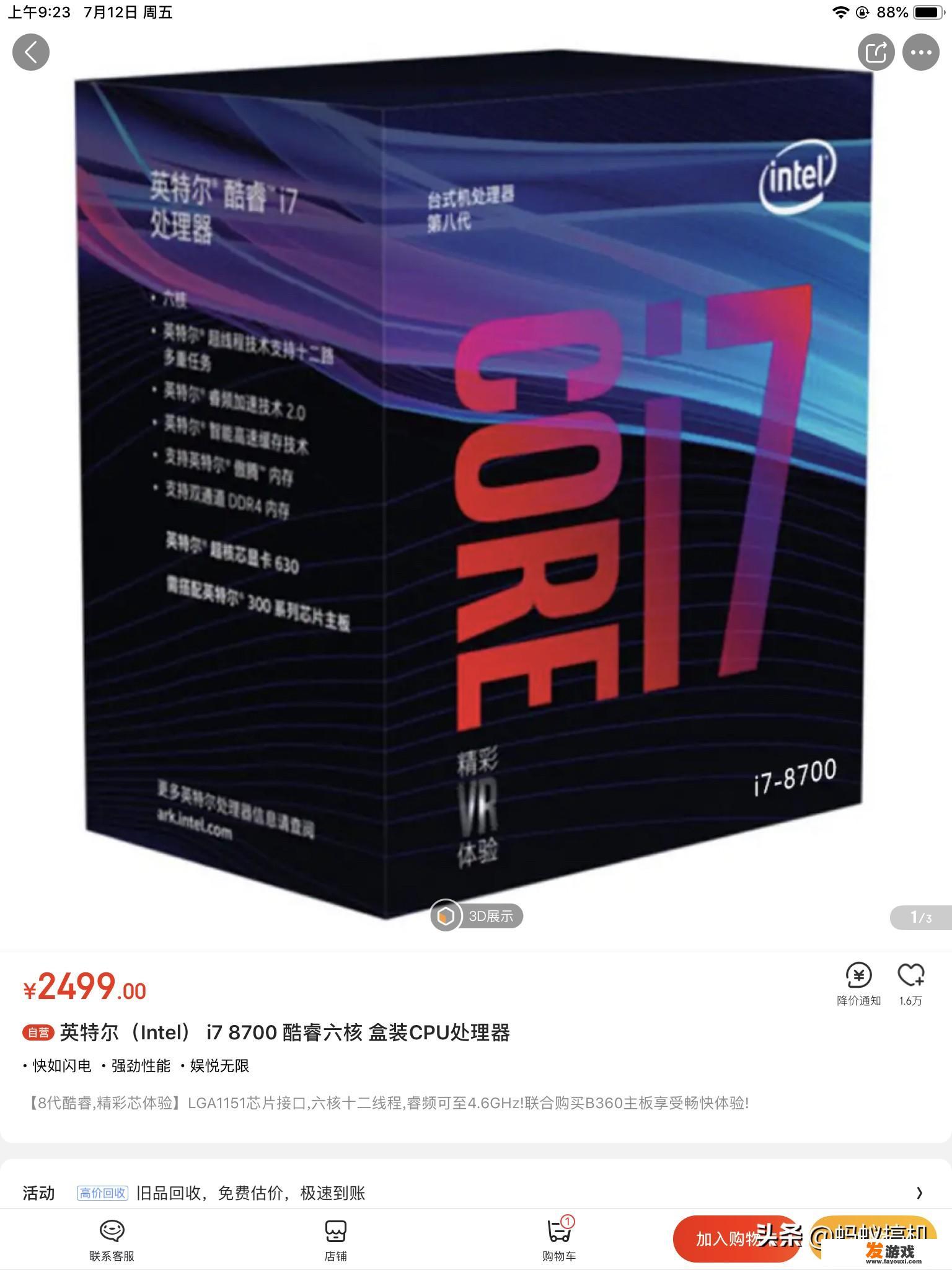 cpu散片买哪家？