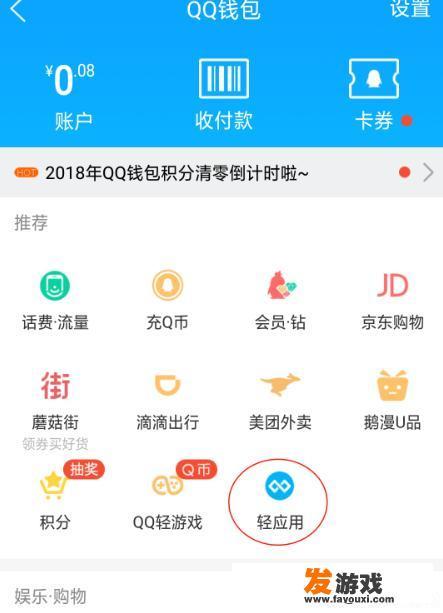 支付宝小程序入口