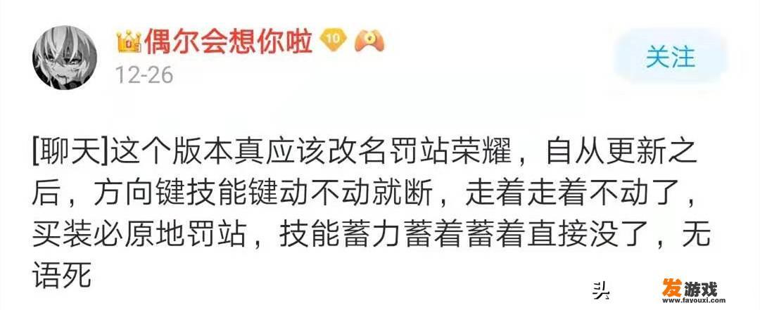 游戏中总是显示我有不良游戏行为？